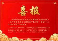 <strong>喜报</strong>