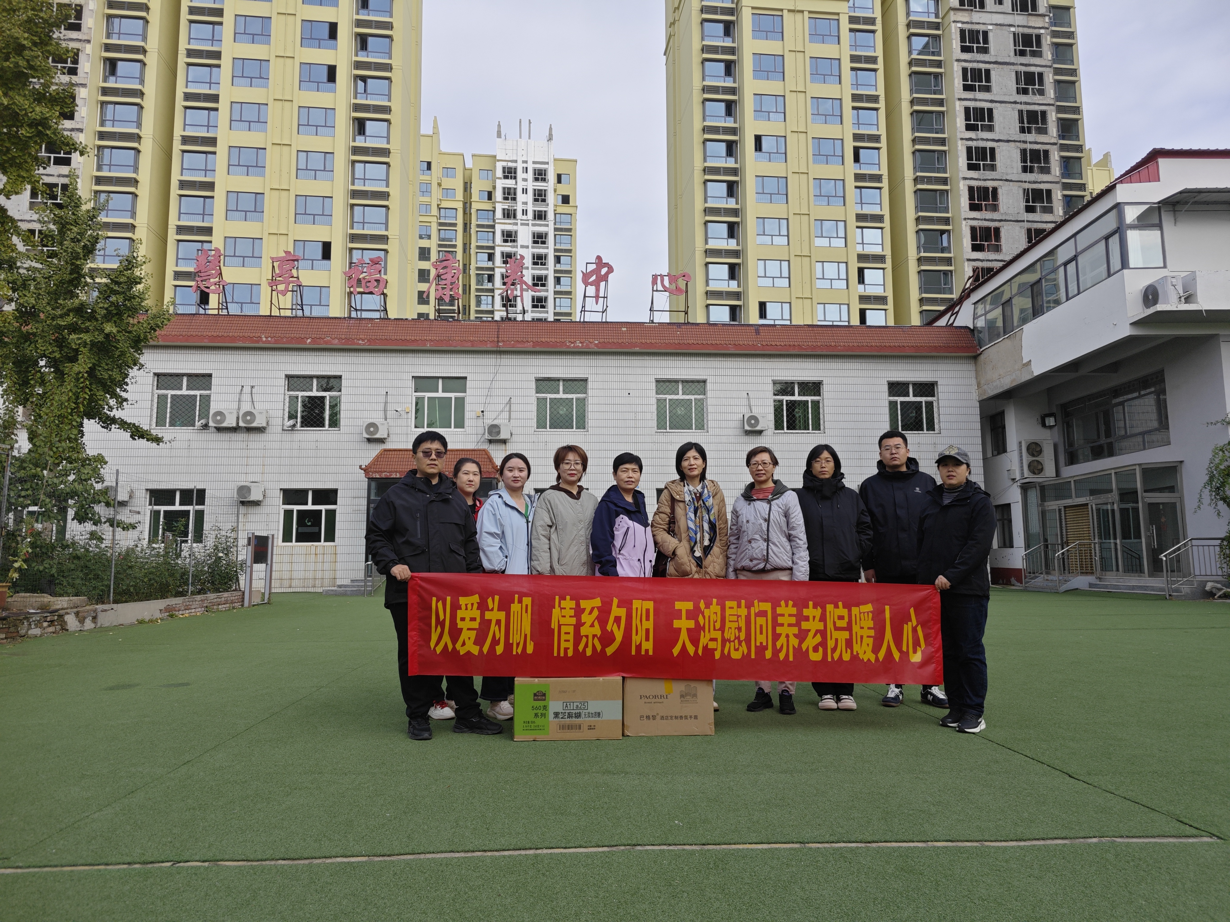 <strong>以爱为帆，情系夕阳-天鸿会计师事务所开</strong>